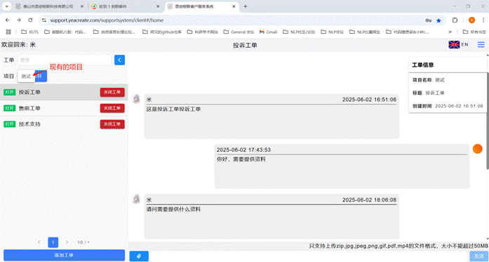 选择需要的项目并点击